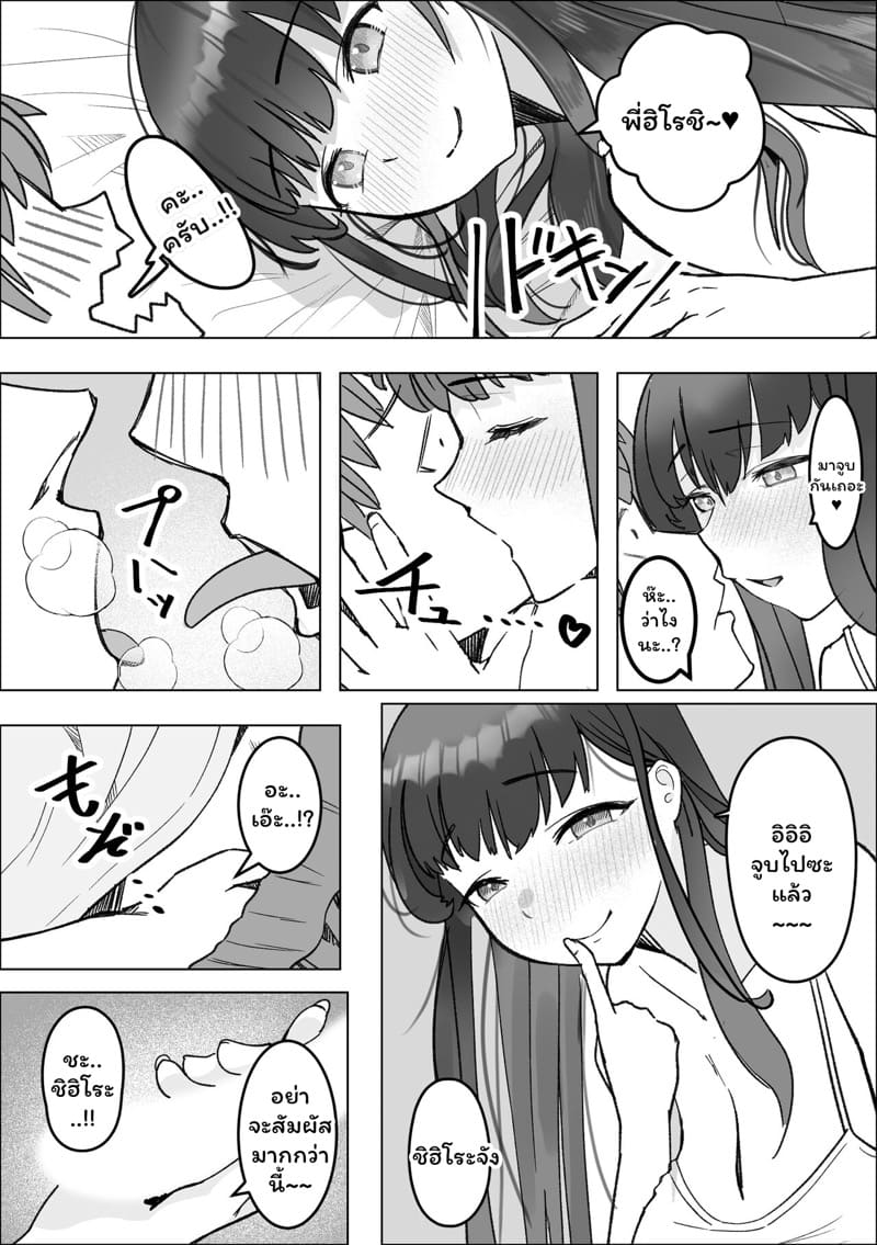 มื้ออาหารของสาว jk